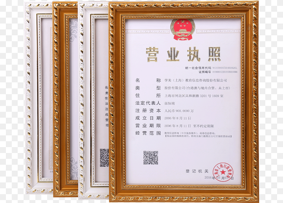 Solid Wood Certificate Box A4 Set Table Photo Frame Business License, Text, Qr Code Png