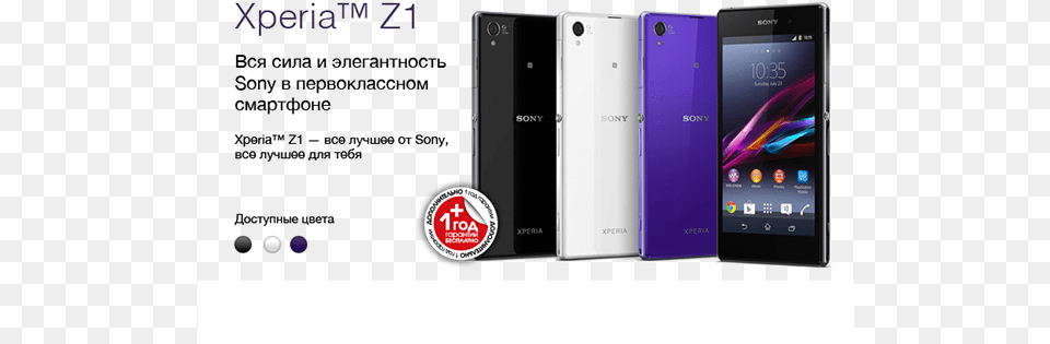 Sony Xperia Z 1 Images Camera Phone, Electronics, Mobile Phone Free Transparent Png