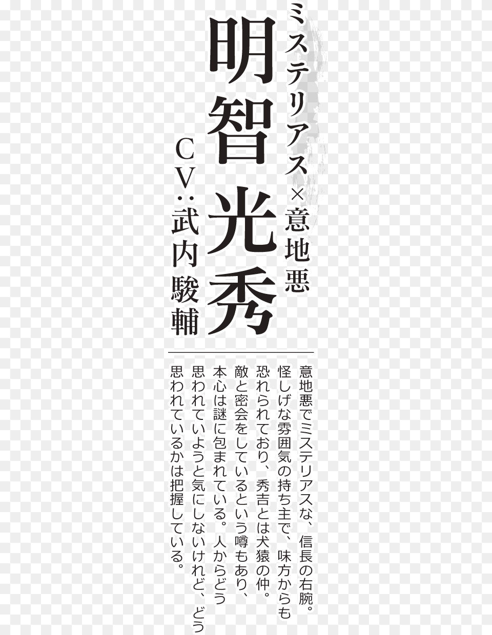 Sophia University, Calligraphy, Handwriting, Text Free Transparent Png