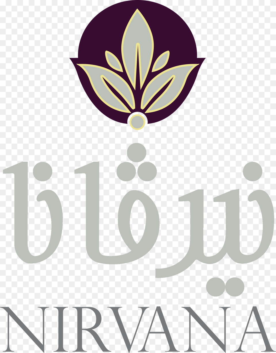 Soups Nirvana, Leaf, Plant, Logo, Stencil Png