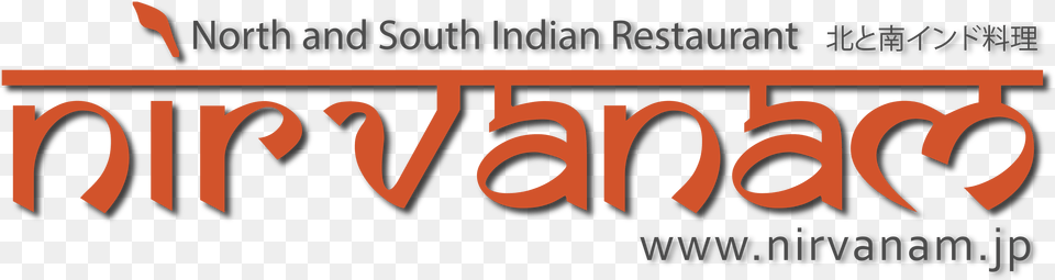 South Indian Speciality Restaurant Nirvanam Restaurant, Logo, Text Free Png