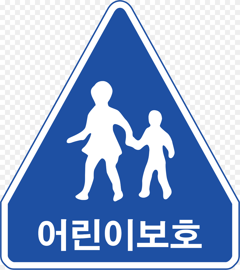 South Korea Road Sign 324 Clipart, Symbol, Road Sign, Baby, Person Png Image