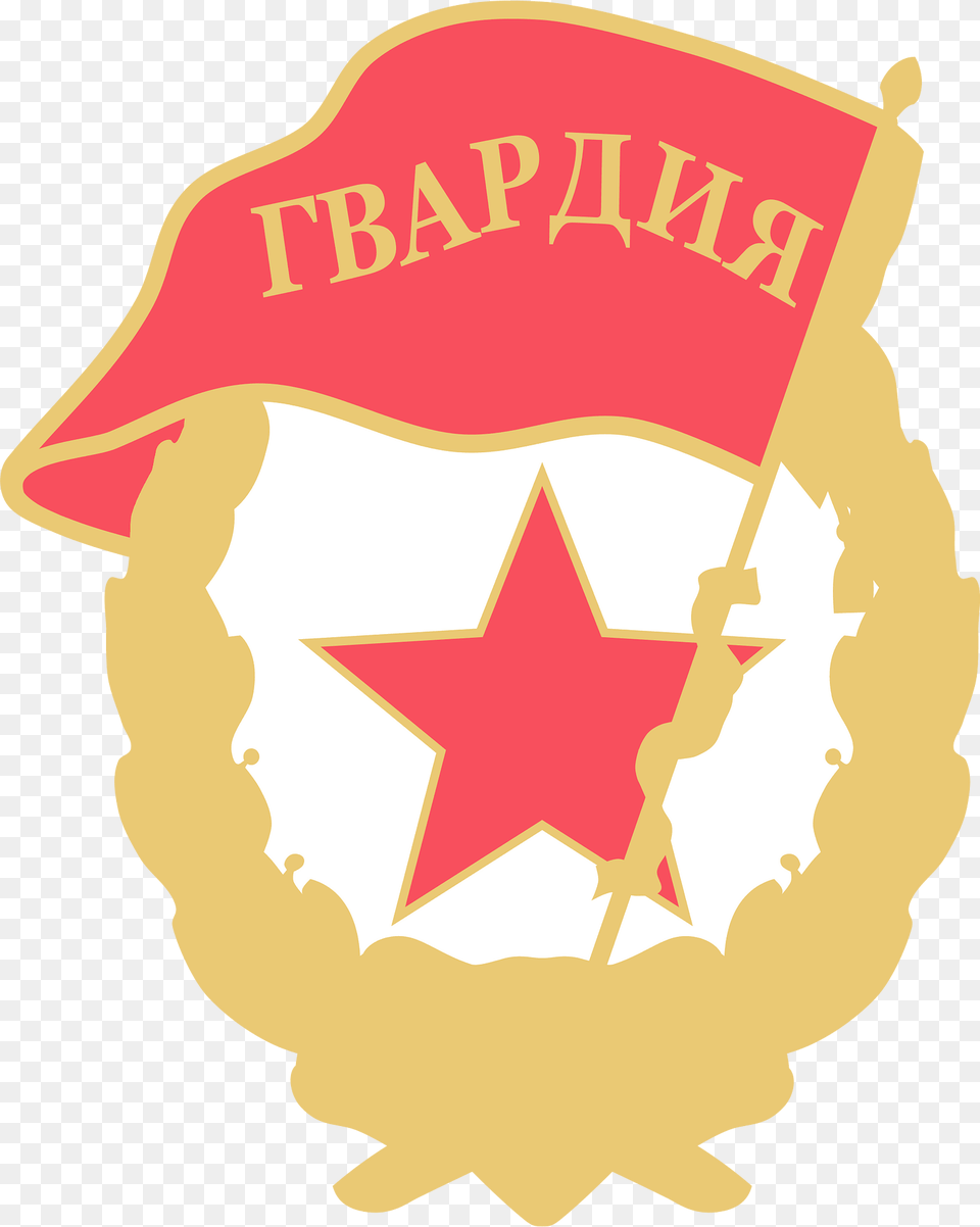 Soviet Guards Badge Clipart, Logo, Symbol, Person Png Image