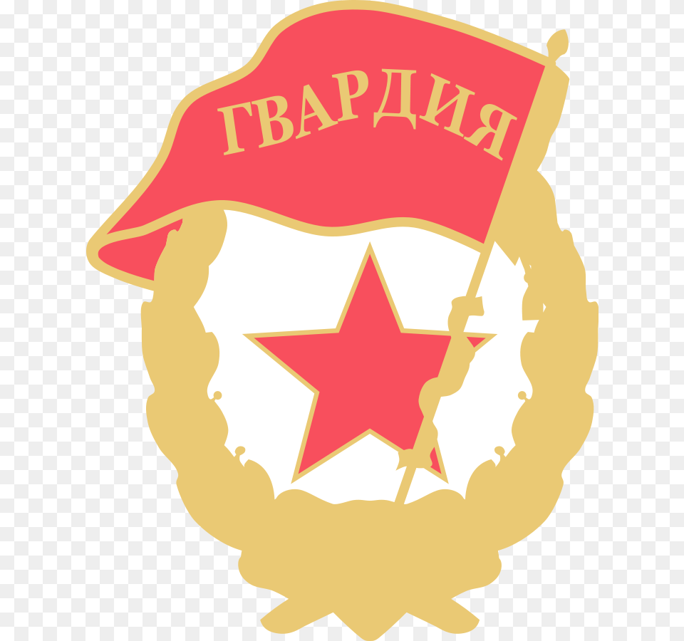 Soviet Guards Badge Soviet Guards Badge, Logo, Symbol, Baby, Person Free Transparent Png
