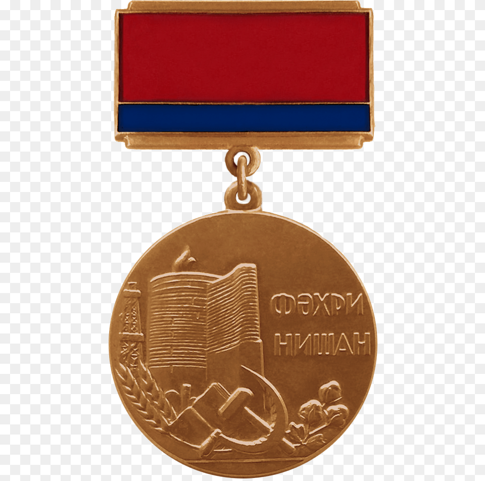 Soviet Symbol Bronze Medal, Gold, Gold Medal, Trophy, Person Free Transparent Png