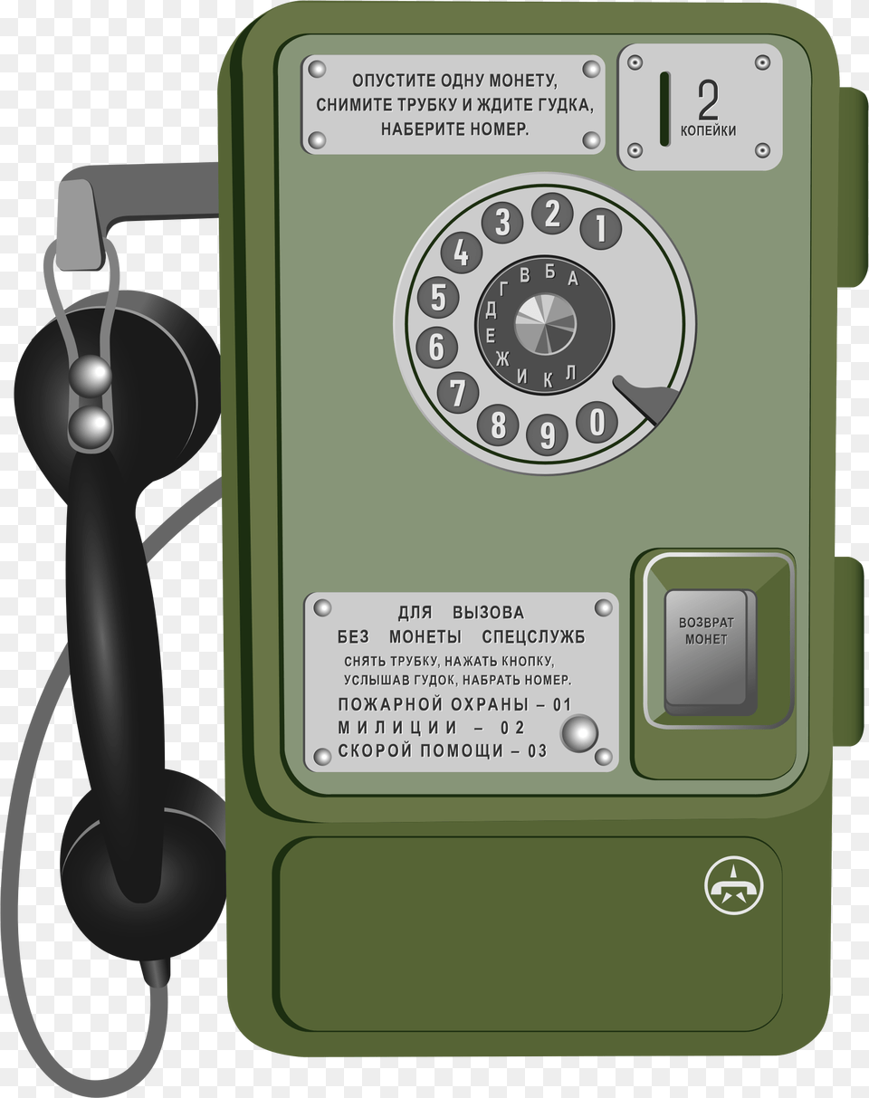 Soviet Taxophone Clip Arts Pay Phone Clipart, Electronics, Dial Telephone, Gas Pump, Machine Free Transparent Png