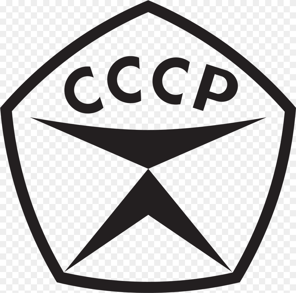 Soviet Union Logo Soviet Quality Mark, Badge, Symbol, Disk Free Png
