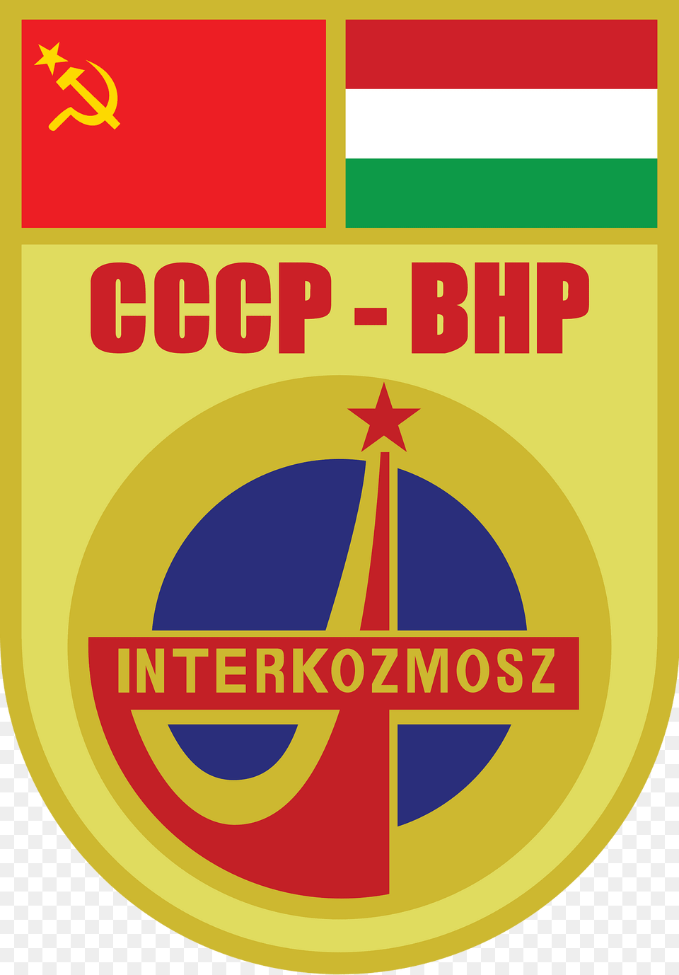 Soyuz 36 Svg Clipart, Logo, Badge, Symbol, Emblem Free Png Download