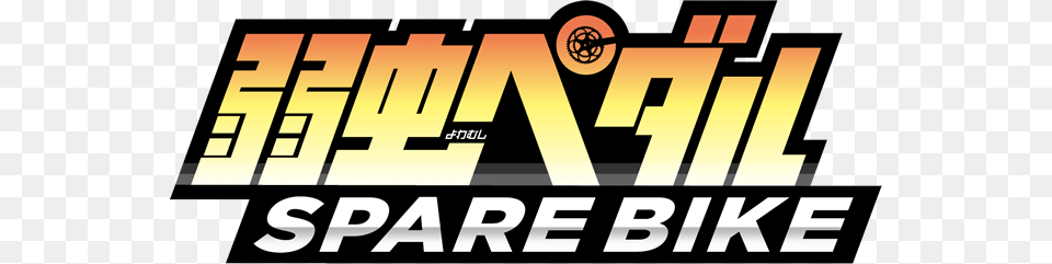 Spare Bike, Logo, Scoreboard Free Transparent Png