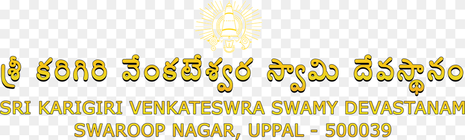 Sri Karigiri Venkateswara Swamy Devasthanamswaroop Amber, Symbol Free Png