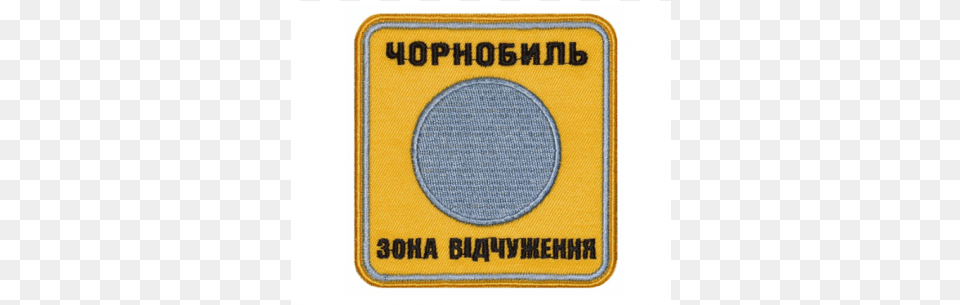 Stalker Chernobyl Zone Game Patch V1 Stalker Shadow Of Chernobyl, Badge, Logo, Symbol, Ping Pong Png