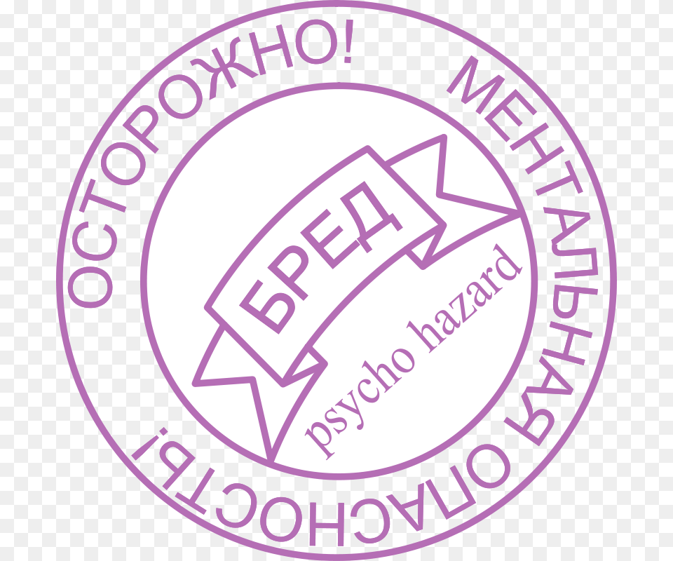 Stamp Of Mental Hazard Images Zmos, Logo, Badge, Symbol Png