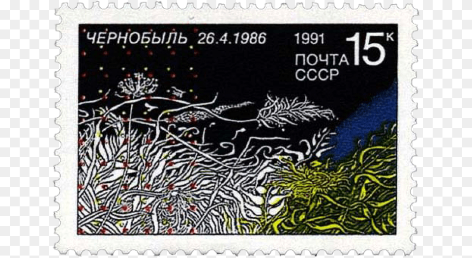 Stamp Ussr1991 Chernobyl Chernobyl Stamp, Postage Stamp, Blackboard Free Png