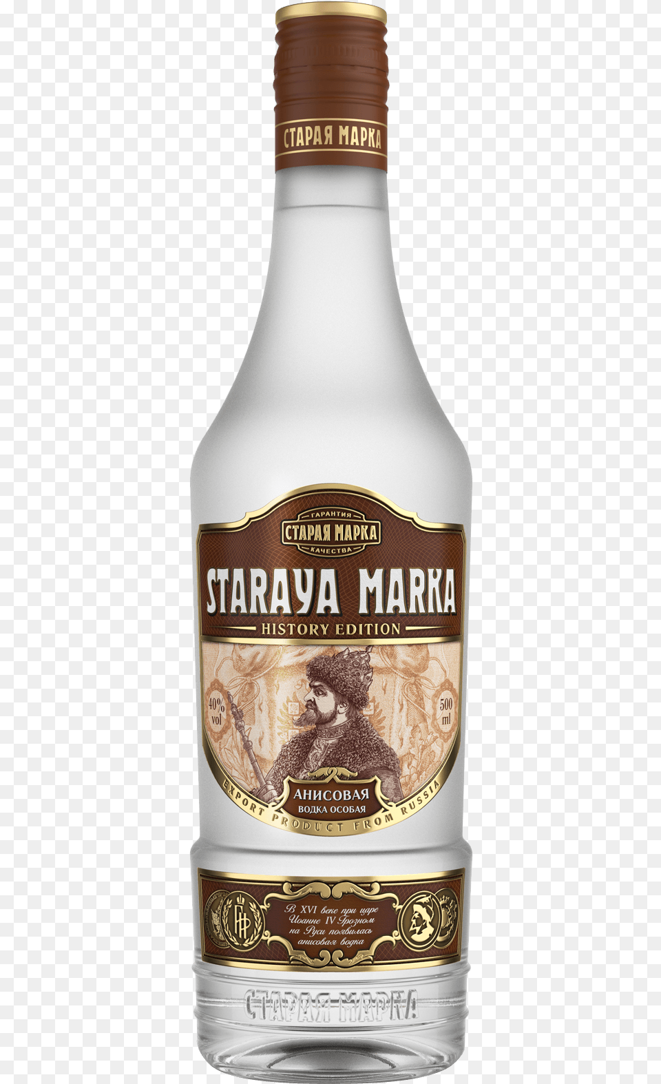 Staraya Marka Vodka Clip Arts White Liquor, Alcohol, Beverage, Person, Beer Png