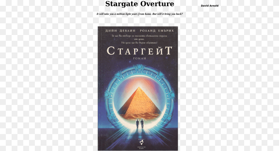 Stargate, Book, Publication, Person Png Image