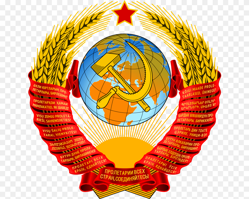 State Emblem Of The Soviet Union, Symbol, Logo Free Transparent Png