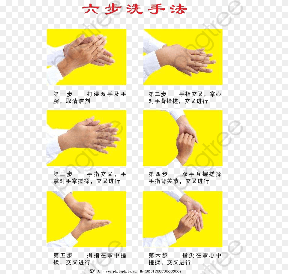 Step Health Baby, Body Part, Hand, Person Free Transparent Png