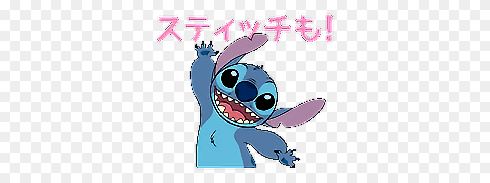 Stich Liloampstich Pixel Lilo And Stitch Cute Kawaii Japa, Book, Comics, Publication, Nature Free Png