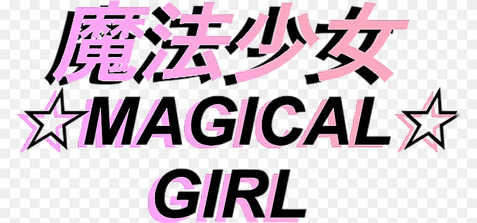 Sticker Vaporwave Pink Black Words Cool Stuff Magical Girl, Text Free Png Download