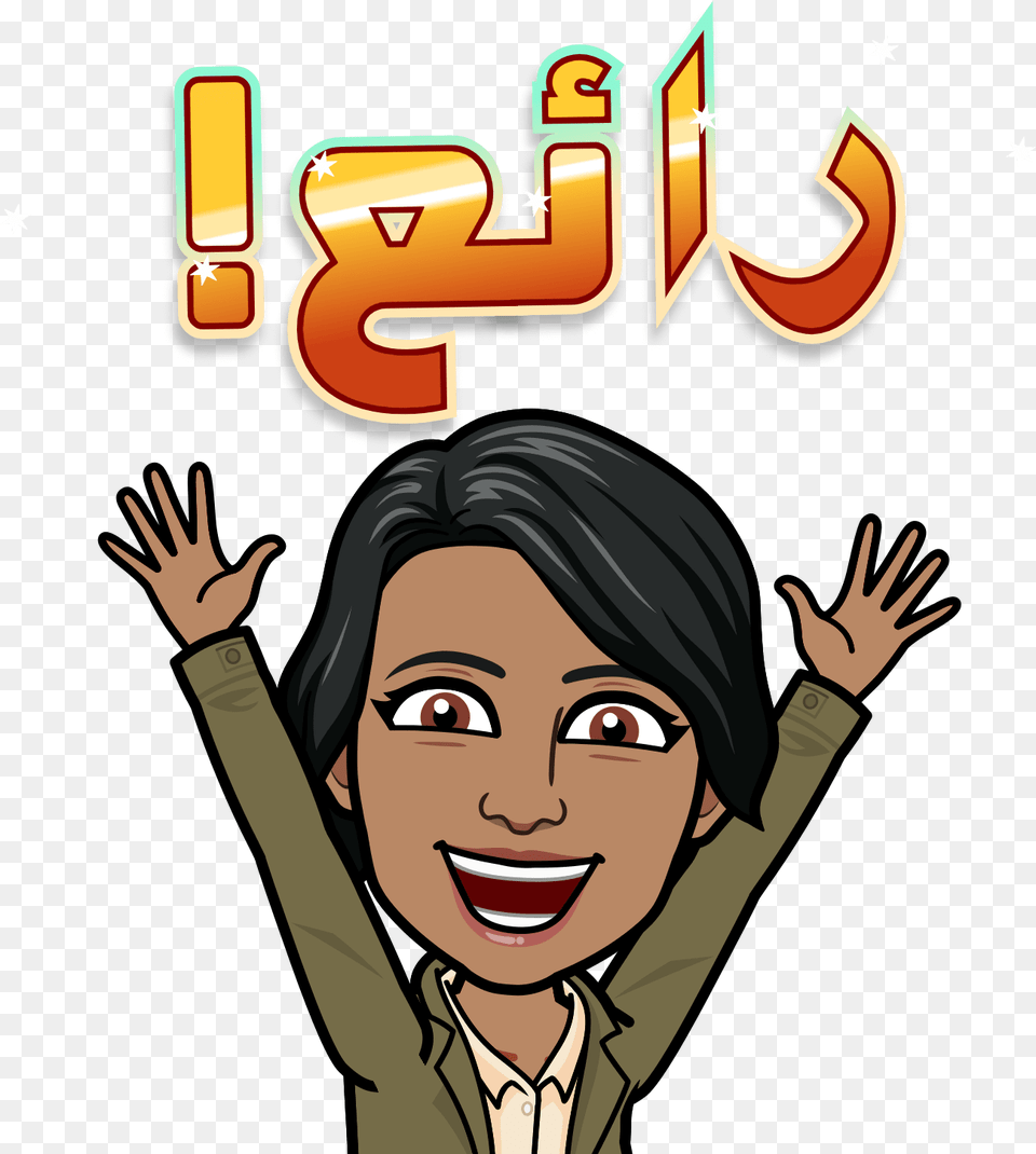 Stickers For Whatsapp Arabic, Book, Comics, Publication, Adult Free Transparent Png