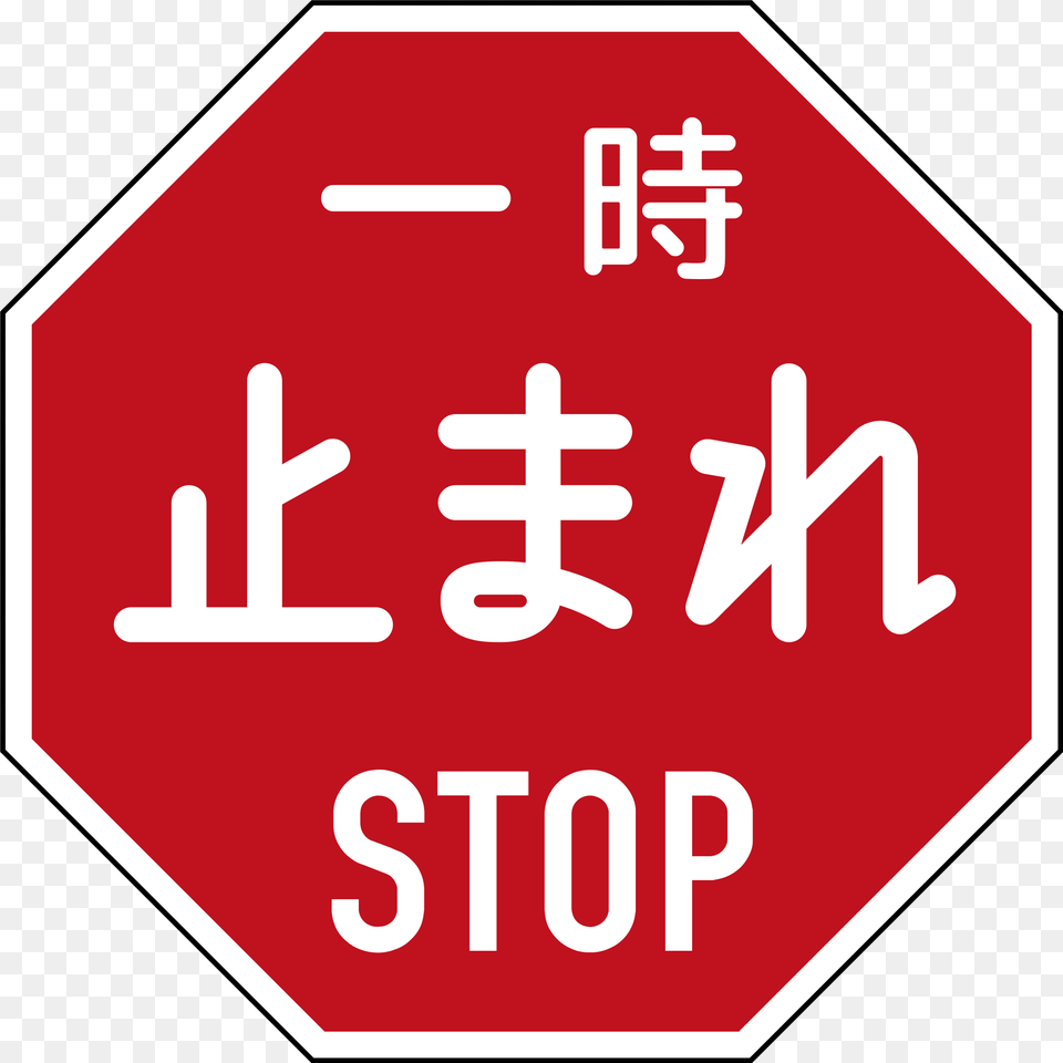 Stop, First Aid, Road Sign, Sign, Symbol Free Png Download