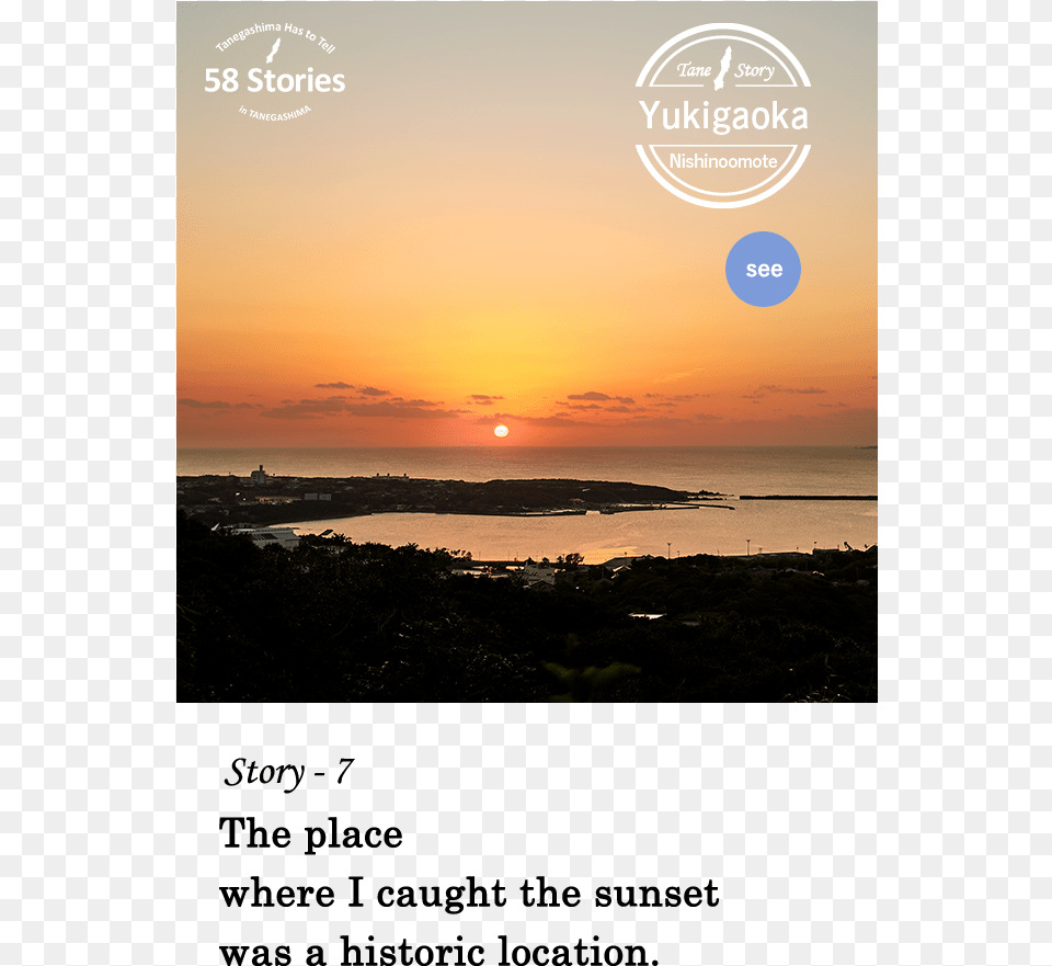 Story 07 The Place Where I Caught The Sunset Was A Lil Wayne, Nature, Outdoors, Sky, Sunrise Free Png