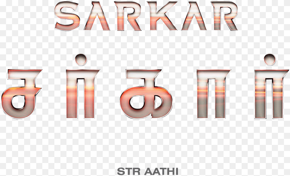 Straathi On Twitter Sarkar Tamil Name, Text, Number, Symbol Free Png Download