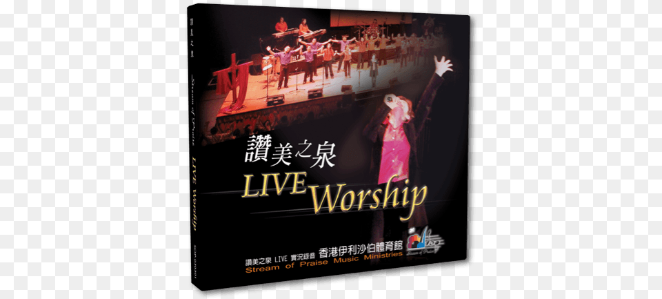 Stream Of Praise Live Worship Flyer, Advertisement, Poster, Concert, Crowd Png Image