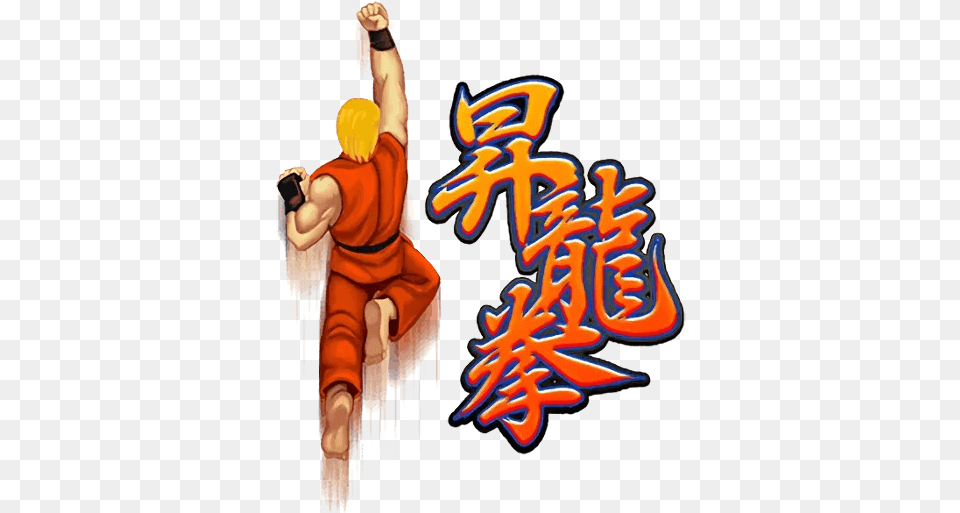Street Fighter Ii Whatsapp Stickers Stickers Cloud, Person, Art Png Image