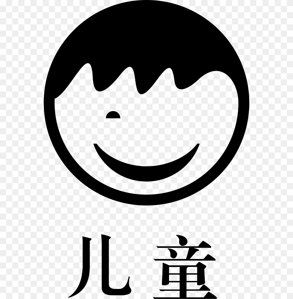 Style Children, Logo, Stencil, Symbol Png