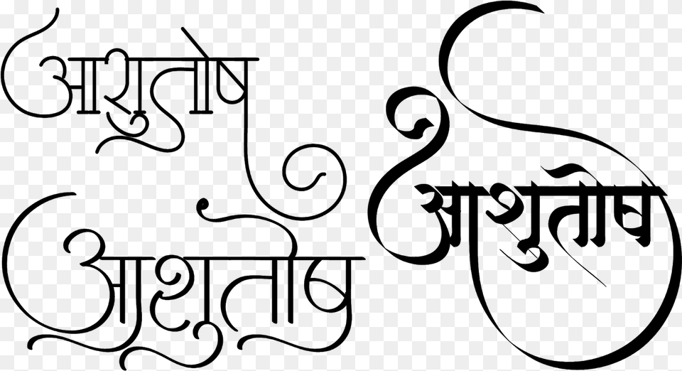 Stylish Ashutosh Name Ashutosh Name Wallpaper Ashutosh Ashutosh Name, Gray Free Transparent Png