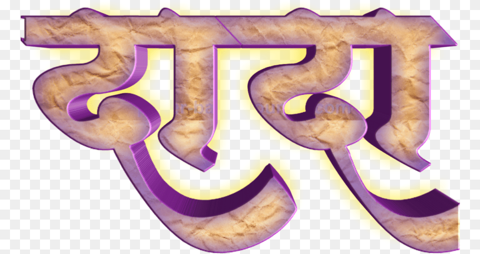 Stylish Name Texts Names Texting Lyrics Text Messages Marathi Name Text Free Png