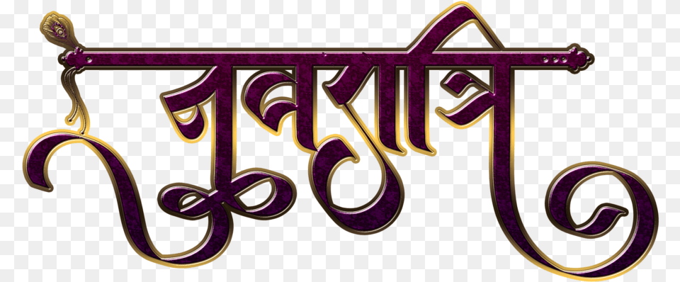 Subh Navratri Hindi Text, Calligraphy, Handwriting, Purple, Dynamite Png Image
