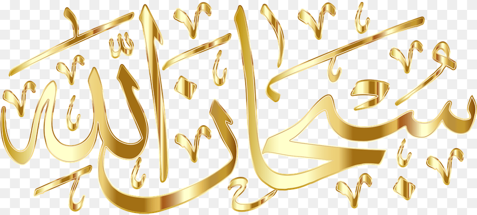 Subhan Allah Subhanallah, Calligraphy, Handwriting, Text Free Transparent Png