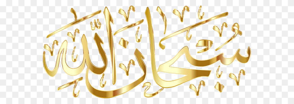 Subhanallah Calligraphy, Handwriting, Text Free Transparent Png