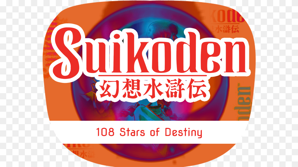 Suikoden, Advertisement, Poster, Balloon, Food Free Png