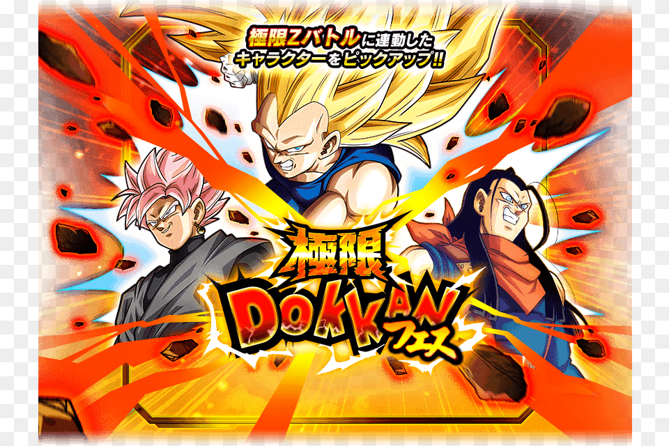 Summons Dbz Space Dokkan Battle Japan, Book, Comics, Publication, Person Free Png