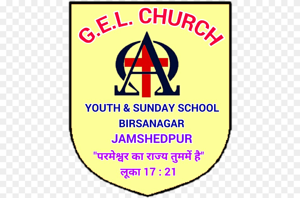 Sunday School Amp Youth Gel Church, Logo, Symbol Free Png Download