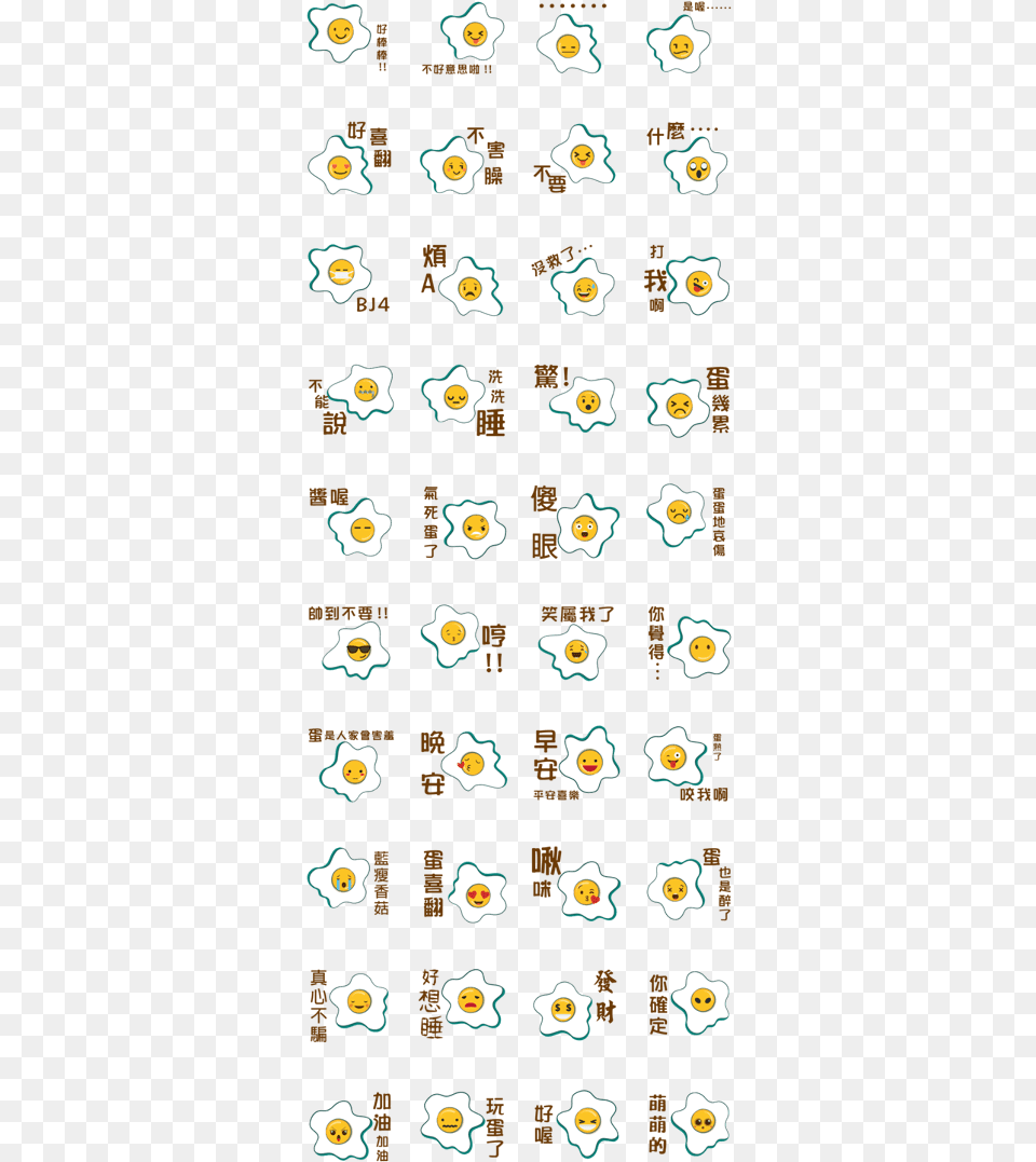 Sunny Egg Emoji Emoticon, Pattern, Text Png Image