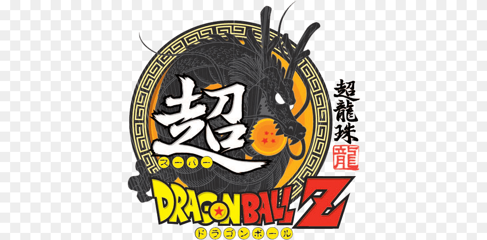 Super Dragon Ball Z Super Dragon Ball Z Logo, Advertisement Png
