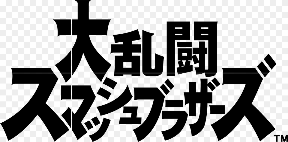 Super Smash Bros Logo Super Smash Bros Japanese Logo, Gray Free Png Download