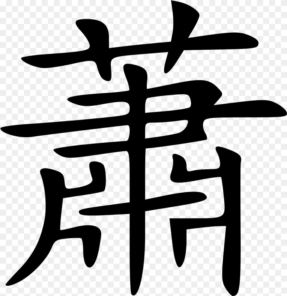 Supreme In Chinese Letters, Gray Free Transparent Png