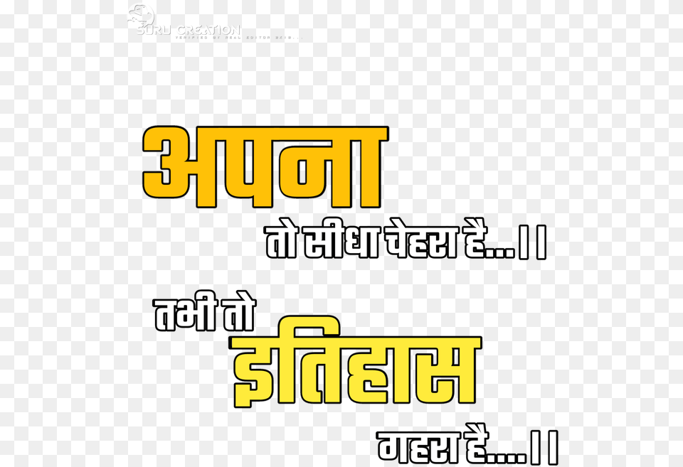 Suru Editz Marathi Fonts, Text, Advertisement, Scoreboard Free Png Download