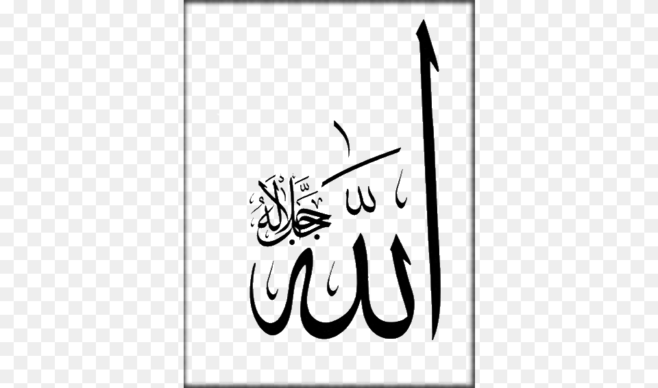 Svg Library Learn Islam Duas Dua Android, Calligraphy, Handwriting, Text, Blade Free Transparent Png