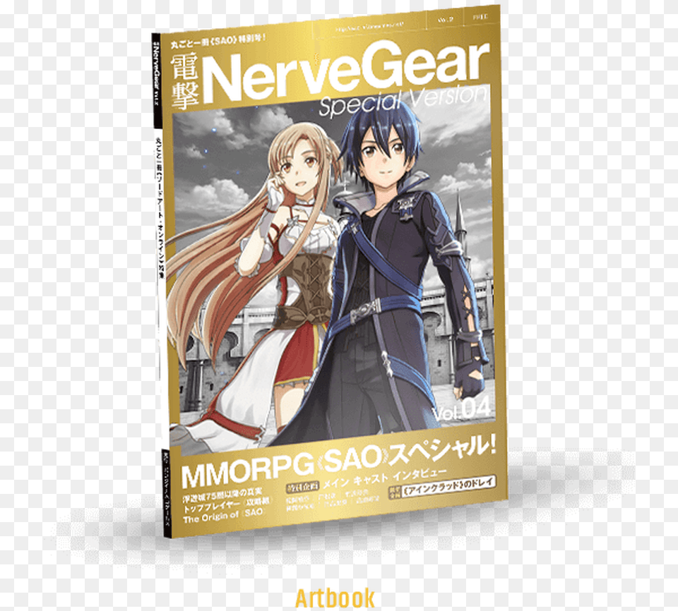 Sword Art Online, Adult, Book, Comics, Female Free Transparent Png