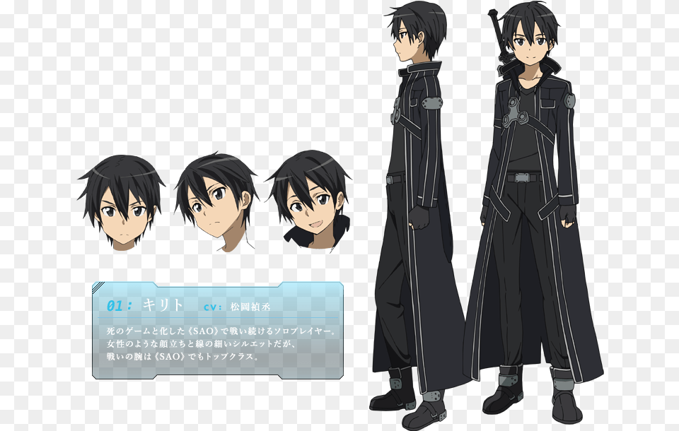 Sword Art Online Kazuto Kirigaya Kirito Kirito Sword Art Online Character, Book, Clothing, Coat, Comics Png