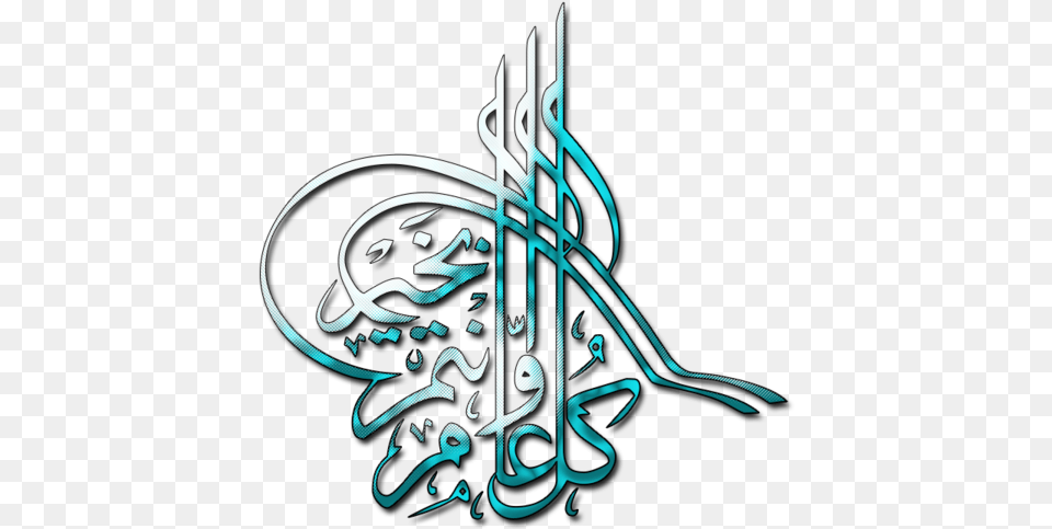 Symbol Islam, Calligraphy, Handwriting, Text Free Transparent Png