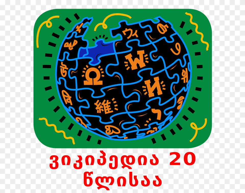 Symbols Puzzleglobe Georgian Clipart, Sphere, Astronomy, Outer Space, Planet Png Image