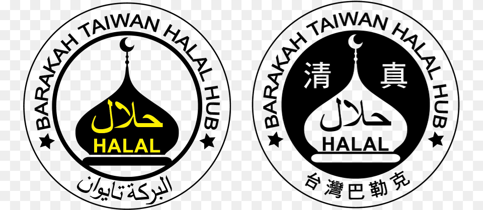 Taiwan Halal Center Halal Food, Logo, Text Free Png Download