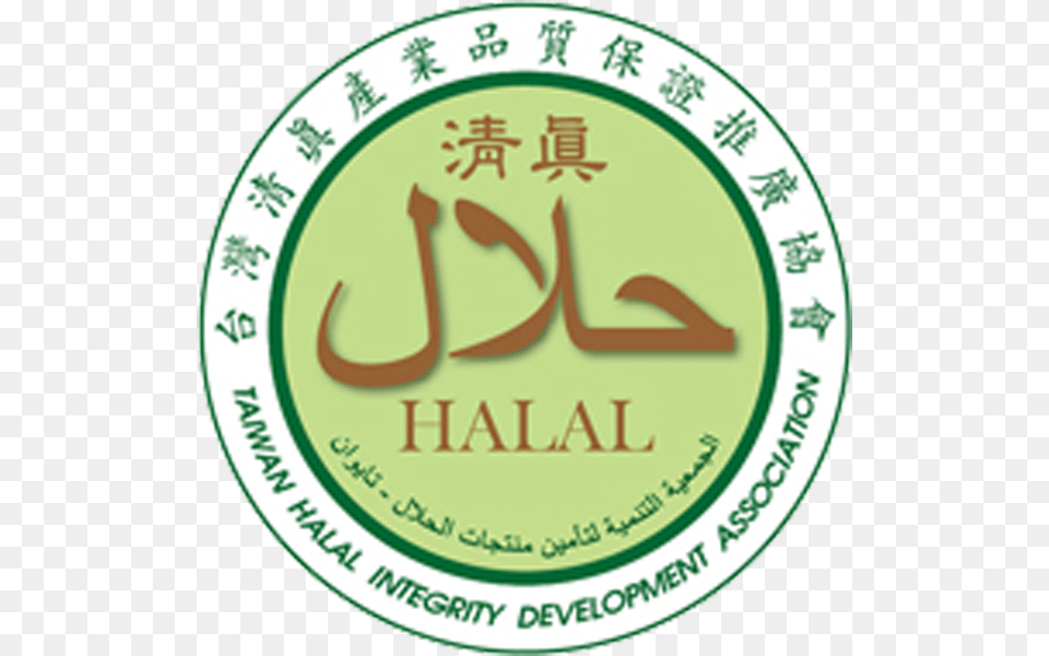 Taiwan Halal Integrity Development Association Thida, Logo, Text, Plate Png
